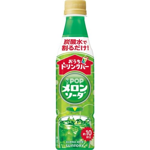 Amazon.co.jp: サントリー おうちドリンクバー POPメロンソーダ【希釈